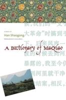 馬橋詞典 Maqiao cidian 0385339356 Book Cover
