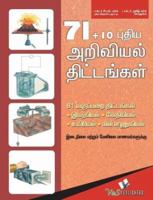 71+10 New Science Projects 9381384126 Book Cover