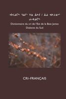 Dictionnaire du cri de l’Est (Sud): CRI-FRANÇAIS 1927039444 Book Cover