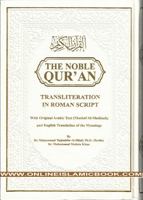 The Noble Quran: Transliteration in Roman Script with Original Arabic Text (Mushaf Al-Madinah) and English Translation of the Meanings (Black Color) Medium Size 1958318213 Book Cover