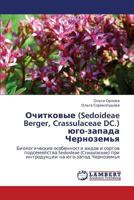 Ochitkovye (Sedoideae Berger, Crassulaceae DC.) yugo-zapada Chernozem'ya: Biologicheskie osobennosti vidov i sortov podsemeystva Sedoideae ... na yugo-zapad Chernozem'ya 3659319406 Book Cover