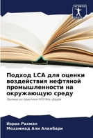 ?????? Lca ??? ?????? ??????????? ???????? ?&# 6207695682 Book Cover