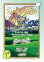 The Madinah [Medinah] Arabic Course for Children: Textbook Level Three 9670428033 Book Cover