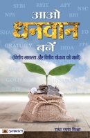 Aao Dhanvan Banen 9387980634 Book Cover