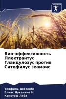 ???-????????????? ??????????? ??????????? ?????? ????????? ??????? (Russian Edition) 6204415972 Book Cover