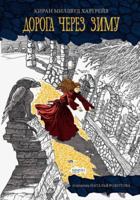 Doroga cherez zimu / Дорога через зиму 5907302291 Book Cover