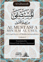 Al Mustasfa Min ilm Al Usul: المستصفى من علم الأ 9394834656 Book Cover