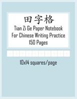 Tian Zi GE Paper Notebook for Chinese Writing Practice, 150 Pages: Sea Foam Cover, Large 8.5x11 Practice Paper for Chinese Character Writing. 10x14 (140) Squares Per Page 1975998197 Book Cover