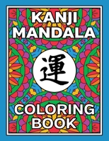 Kanji Mandala Coloring Book: 40+ Stress Relieving Zen Illustrations B08RRDRK81 Book Cover