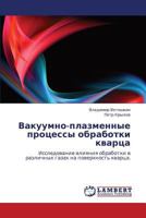 Vakuumno-Plazmennye Protsessy Obrabotki Kvartsa 3844352880 Book Cover