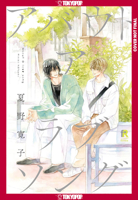 About a Love Song, Volume 1 1427883033 Book Cover