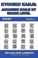 Kyouiku Kanji: Japanese Kanji by Grade Level (Volume 5) 1721064753 Book Cover