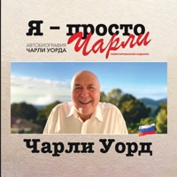 ? - ?????? ?????: ... (Russian Edition) 1300851767 Book Cover