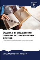 ?????? ? ????????? ?????? ????????????? ??????: ??????? ??????????????? ?????????? ???? (Russian Edition) 620758208X Book Cover