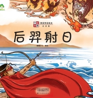 Hou Yi Shooting the Sun (Phonetic Version)/Picture Book of Chinese Stories. Myths and Legends(Chinese Edition) 7540155299 Book Cover