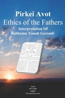 Pirkei Avot - Ethics of the Fathers: With Interpretation Of Rabbeinu Yonah B092H5MFSL Book Cover