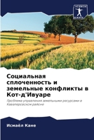 ?????????? ... (Russian Edition) 6207771109 Book Cover