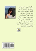 أمطار الربيع 0244760071 Book Cover