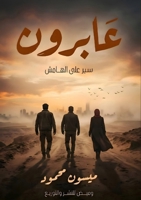 ?????? (Arabic Edition) 6338358728 Book Cover
