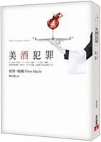 美酒犯罪 9573330288 Book Cover