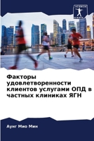 ??????? ... (Russian Edition) 6207865553 Book Cover