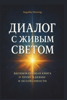 ?????? ? ????? ?????? ????????????? ????? ? ??????????? ? ???????????? Angelika Hartwig: ?????? ? ????? ?????? — ?????, ??????? ?????????? ???? ? ???? ... ????????, ???? ? ???? (Ukrainian Edition) B0F7DBN1LH Book Cover