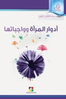 ????? ?????? ????????? (Arabic Edition) 6144670939 Book Cover