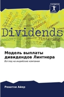 ?????? ??????? ... (Russian Edition) 6206928128 Book Cover