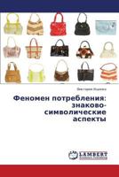 Fenomen potrebleniya: znakovo-simvolicheskie aspekty 3659390445 Book Cover