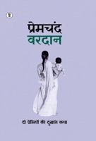 Vardaan (Hindi Edition) B0GR6JX6NY Book Cover