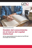 Gesti�n del conocimiento en el marco del capital intelectual 6200425604 Book Cover