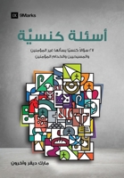 Church Questions (Arabic): 27 Church Questions Asked by Non-Believers, Christians, and Faithful Servants B0CVNSYNWQ Book Cover