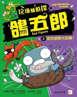 Real Pigeons Spy High! 9575217527 Book Cover