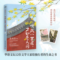 I've Heard the Wind 800 Times Before I Realize It's Earth 756809992X Book Cover