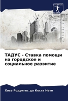 ????? - ?????? ?????? ?? ????????? ? ?????? 6207182596 Book Cover