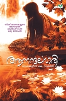 Anandalahari 8184235097 Book Cover