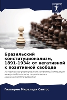 ??????????? ?????????????????, 1891-1934: ?? ?????????? ? ?????????? ??????? 6207949978 Book Cover