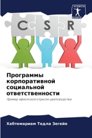 ????????? ????????????? ?????????? ???????????????: ?????? ????????? ??????? ???????????? (Russian Edition) 6207624971 Book Cover