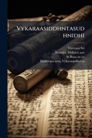 Vykaraasiddhntasudhnidhi 1246593262 Book Cover