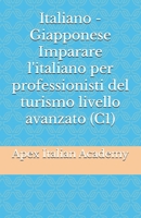 Italiano - Giapponese Imparare l'italiano per professionisti del turismo livello avanzato (C1) (???????????????????) (Italian Edition) B0FNX2NY42 Book Cover