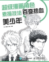 ??????????--??????? (Chinese Edition) 7115448094 Book Cover