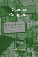 Cuentos Completos 141161304X Book Cover