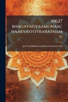 10627 bhagavadyaamunaachaaryastotraratnamu 1175343897 Book Cover