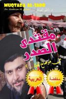 Kingmaker: Muqtada Alsadr part 1 1537105825 Book Cover
