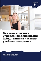 ??????? ???????? ... ?? (Russian Edition) 6207614186 Book Cover
