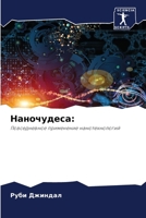 ?????????? (Russian Edition) 620750495X Book Cover