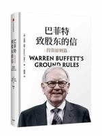 Buffett's Letter to Shareholders (Investment Principles) 7508687175 Book Cover