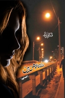 Raaste Khamosh Hain (Urdu short stories) - راستے خاموش ہیں 9356206848 Book Cover