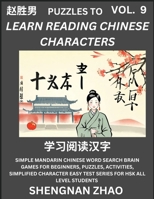 Puzzles to Read Chinese Characters (Part 9) - Easy Mandarin Chinese Word Search Brain Games for Beginners, Puzzles, Activities, Simplified Character ... for HSK All Level Students (Chinese Edition) B0CTT64S61 Book Cover