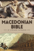 Macedonian Bible B0FM46JGHX Book Cover
